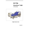 USER MANUAL-VERSACARE,SI CHIN
