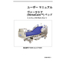 USER MANUAL-VERSACARE,JAPAN