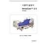 USER MANUAL-VERSACARE,KOREAN