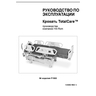 USR.MAN-TOTALCARE BED,RUSSIAN