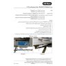IS-SFTWARE UPGR 1.10-ARABIC